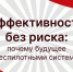 Эффективность без риска: Беспилотные системы военного назначения - ЮФУ