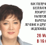 Семинар 28 мая: как получить бесплатные лекарства и какие расходы на лечение можно компенсировать в 2026 году - Справедливая Россия