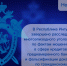 В Республике Ингушетия завершено расследование многоэпизодного уголовного дела по фактам мошенничеств в сфере кредитования, преднамеренного банкротства и фальсификации доказательств по гражданскому делу - Следственный комитет
