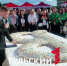 В Тульской области испекли самую большую в мире булочку-венёвку - ТК Первый Тульский