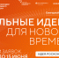 Сильные идеи для нового времени, Изображение. - Министерство информационных технологий, связи и цифрового развития