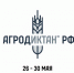 В Липецкой области появится 150 площадок для проведения всероссийского Агродиктанта. - Народное слово