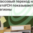 Массовый переход на автоУСН показывают регионы - Агентство Городского Развития