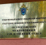 В Острогожском районе возбуждено уголовное дело в отношении председателя ТСЖ, подозреваемого в присвоении денежных средств - Следственный комитет