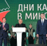 Минниханов заявил, что Дни Казани укрепляют дружбу Татарстана и Белоруссии - ИА Татар-информ