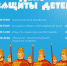Ко Дню защиты детей в парке «Россия – Моя история» расскажут о Древней Руси - ИА Татар-информ
