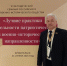 Нажмите для просмотра в полном размере... - Политическая партия Патриоты России