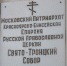 Митрополит Никита пообщался с православной молодёжью в неформальной обстановке - Епархия