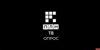 Опрос ПЛН-ТВ: Как псковичи планируют провести летний отпуск? - Pln-Pskov.Ru