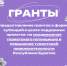 Министерство туризма Республики Бурятия сообщает о проведении конкурса на предоставление грантов в форме субсидий в целях поддержки проектов на продвижение туристского потенциала и повышение туристской привлекательности Республики Бурятия - Министерство туризма