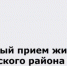 Уважаемые жители Азовского района!  - Минприроды Ростовской области