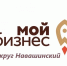 Новый этап — новые возможности! - Городской округ Навашинский