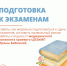 Совсем скоро школьников ждет один из ответственных моментов в их жизни - сдача государственных экзаменов - Министерство здравоохранения