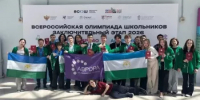 Башкортостан вошёл в топ-5 регионов России по итогам Всероссийской олимпиады школьников - как по числу участников финала, так и по количеству победителей и призёров. - Кигинский район