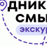 Изучайте историю России с детьми во время путешествий - Министерство курортов