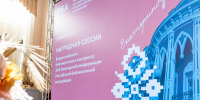 Новые форматы работы и награды от ГПИБ - Библиотечно-информационный комплекс