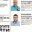 Артем Крапивин задержан: его допрашивают - Gorod48.ru