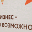 Волгоградки поборются за грант по программе «Мама-предприниматель» - Волга-Медиа