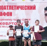 ЛЕГКОАТЛЕТИЧЕСКИЙ МАРАФОН - Пензенский район