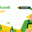 Калужская область примет участие во Всероссийском агродиктанте - Калужская неделя