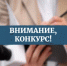 Союз журналистов России объявляет о старте конкурса журналистских работ «Поехали!» - Агентство по печати и СМИ