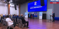 "Единая Россия" запустила электронное предварительное голосование для избирателей по всей стране - ГТРК Псков