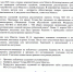 Обнародование. с. Миатли - Кизилюртовский район
