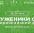 В Москве стартовал III Всероссийский форум тружеников села - Единая Россия