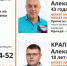 Крапивины. Пропали люди - Информационно-краеведческий портал