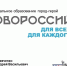 ГОРОД-ГЕРОЙ НОВОРОССИЙСК — ДЛЯ ВСЕХ ОДИН, ДЛЯ КАЖДОГО СВОЙ! - Министерство образования и науки