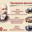 VIII Музыкальный фестиваль П.И. Чайковского - Министерство туризма