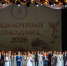 Сказочно прекрасный праздник!  | Фотография 1 - Магнитогорский металл