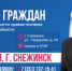В Снежинске состоится личный прием Уполномоченного по правам человека в Челябинской области Юлии Сударенко - Город Снежинск
