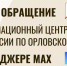 Следком Орловской области перешел на новый цифровой канал связи с гражданами - Орловский Вестник