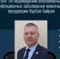 Уважаемые жители Республики Татарстан! - Главное управление ветеринарии