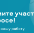 Оценить работу - Управление по делам ЗАГС