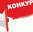 проводится смотр-конкурс «Повышение уровня культурного и санитарного состояния - фото - 1 - Хиславичский район