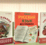 Устный журнал «Загадки и чудеса родного языка» 6+ - ЦБС г. Ярославля