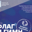 Европейская федерация гимнастики приняла решение снять все ограничения на участие российских и белорусских спортсменов в международных стартах - ВГАФК