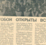 Рубрика «Знакомьтесь – Барабинский район» - Барабинский район