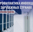 на заметку - Роспотребнадзор