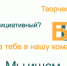❗️Внимание, вакансия! Информационный центр «Балаковские вести» ищет корреспондента! Если ты энергичный, инициативный, творческий, грамотный, любознательный и коммуникабельный человек, приходи к нам! - Балаковские вести