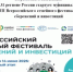В Бураевском районе пройдет III Всероссийский семейный фестиваль сбережений и инвестиций. - Бураевский район