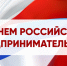 Социальная ответственность бизнеса и развитие партнерства определяют экономическую стабильность Приморья - Федерация профсоюзов