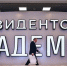 Колледж Президентской академии примет участие в Московской этнографической олимпиаде - Департамент национальной политики