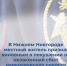 В Нижнем Новгороде местный житель признан виновным в покушении на сбыт наркотических средств - СУ СК РФ