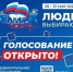 Голос каждого определяет, кто будет представлять интересы Подмосковья в Государственной Думе и Московской областной Думе - Администрация г. Лыткарино