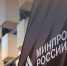 Минпромторг России создает механизм поддержки проектов, по которым разработаны оригинальные лекарственные препараты - Инвестпортал Магаданской области