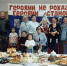 Вечер встречи с семьями участников СВО - Центр досуга и народного творчества