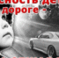 В Хакасии стартовала профилактическая акция - Администрация г. Черногорск